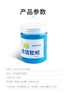 清潔軟膠 汽車(chē)內(nèi)飾與鍵盤(pán)的除塵利器