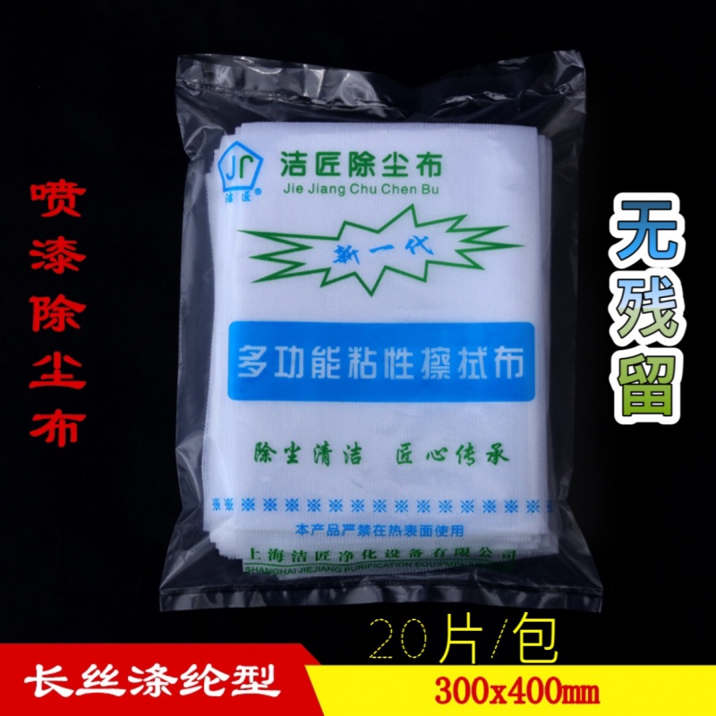 盛融乾粘塵布 汽車(chē)噴漆除塵的得力助手